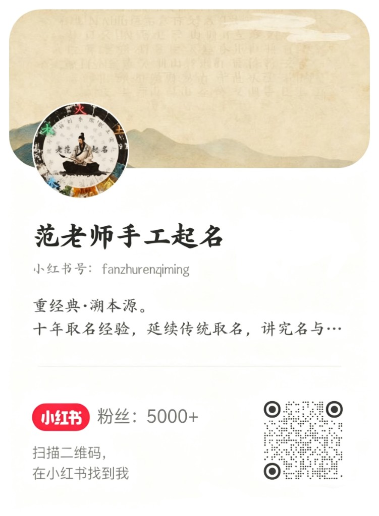 范老师介绍图